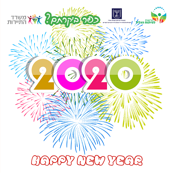 ��� ������ ���� 2020